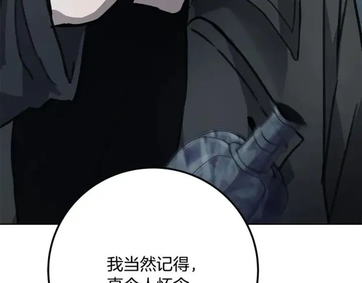 《神的打工世界》第77话 身世的秘密图172