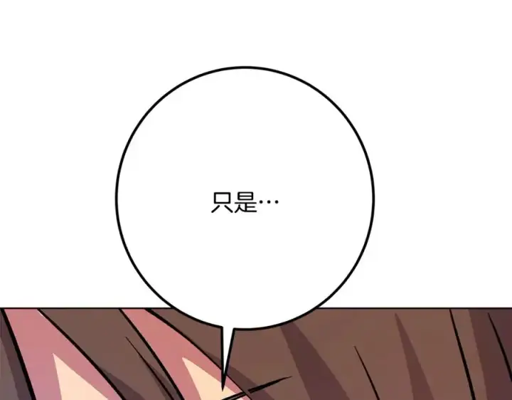 《神的打工世界》第77话 身世的秘密图174