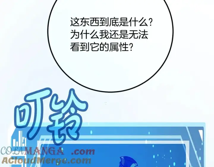 《神的打工世界》第77话 身世的秘密图177