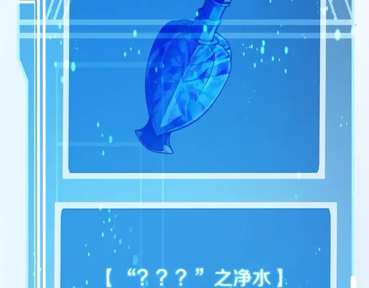 《神的打工世界》第77话 身世的秘密图178