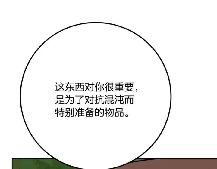 《神的打工世界》第77话 身世的秘密图180