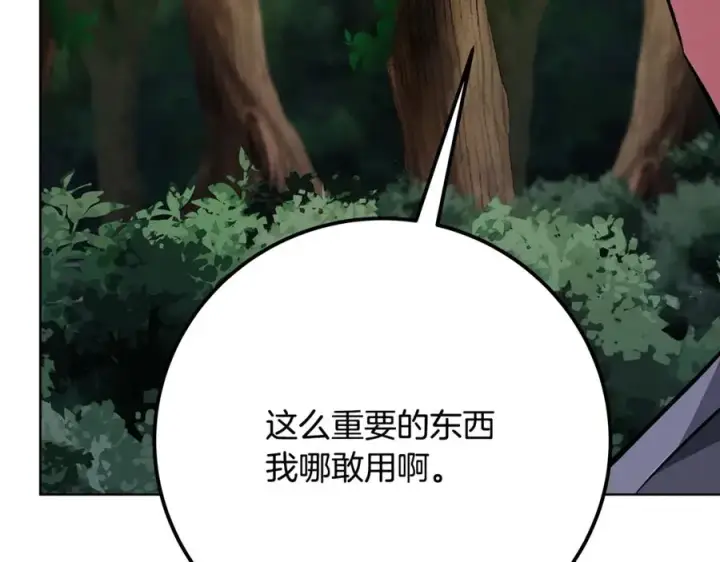 《神的打工世界》第77话 身世的秘密图183