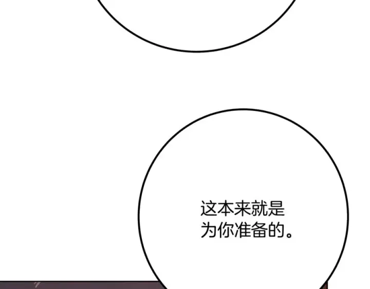 《神的打工世界》第77话 身世的秘密图184