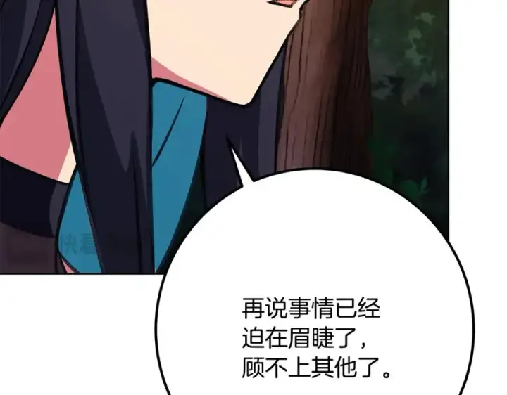 《神的打工世界》第77话 身世的秘密图186