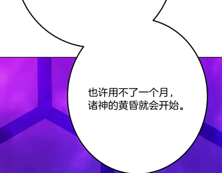 《神的打工世界》第77话 身世的秘密图188