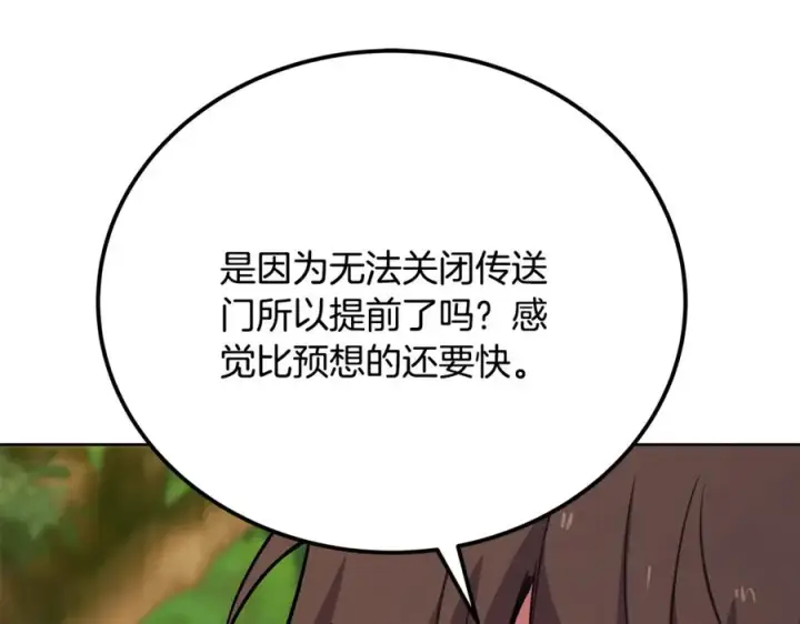 《神的打工世界》第77话 身世的秘密图192