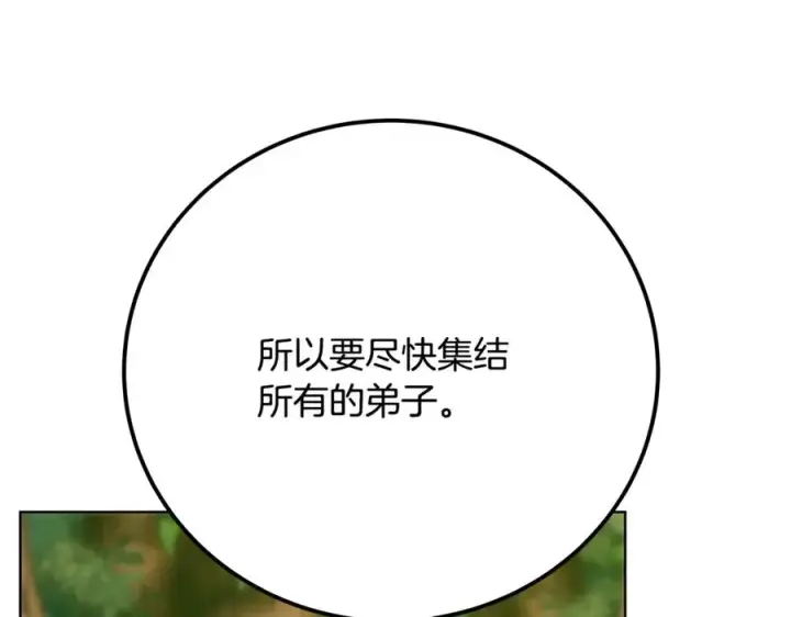 《神的打工世界》第77话 身世的秘密图195