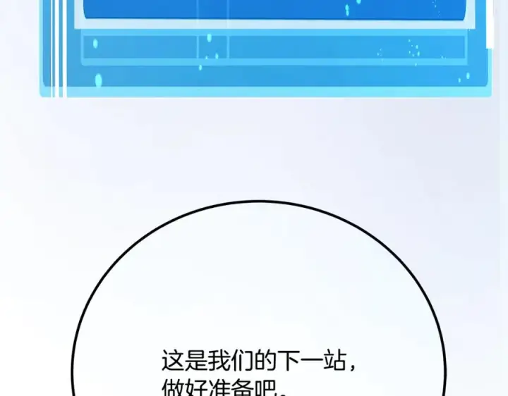 《神的打工世界》第77话 身世的秘密图200