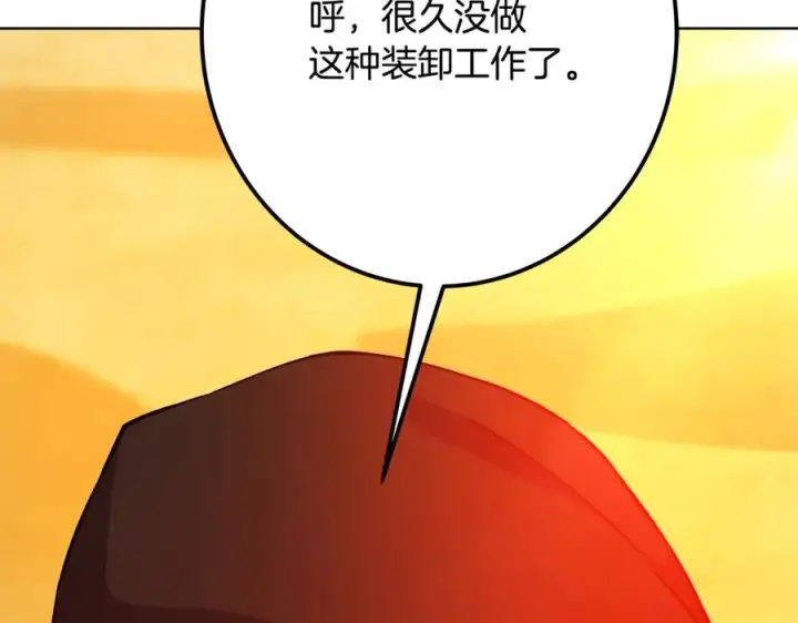 《神的打工世界》第77话 身世的秘密图207