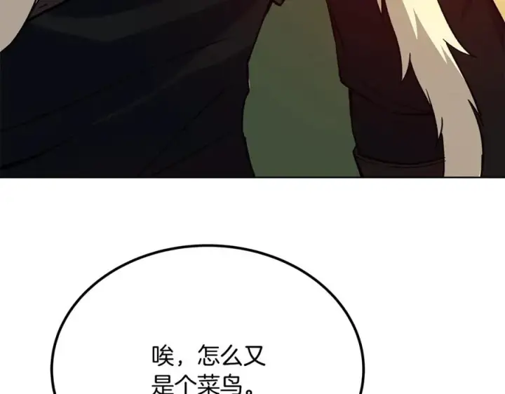 《神的打工世界》第77话 身世的秘密图210