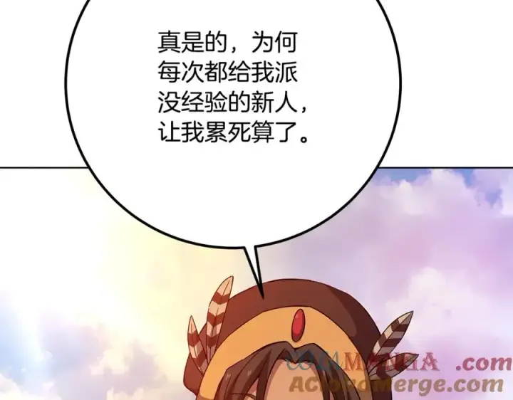 《神的打工世界》第77话 身世的秘密图213
