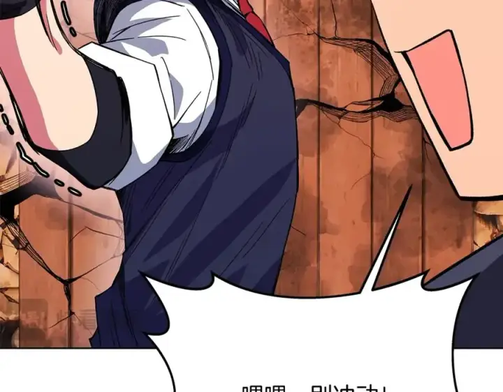 《神的打工世界》第77话 身世的秘密图23