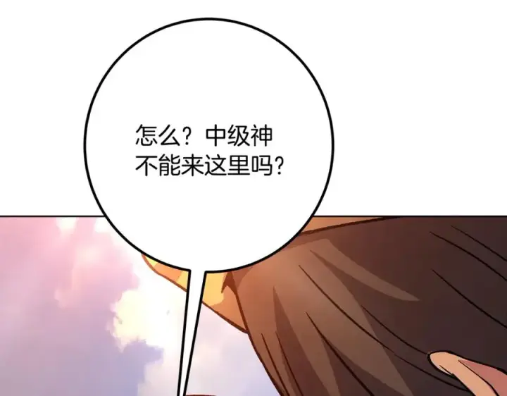 《神的打工世界》第77话 身世的秘密图232