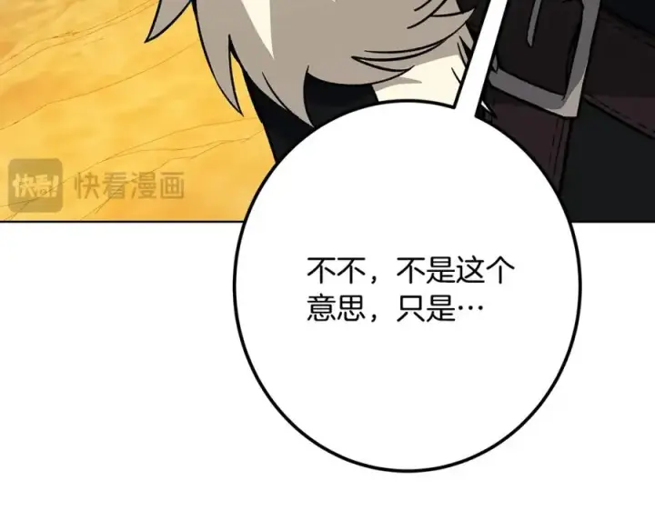 《神的打工世界》第77话 身世的秘密图235