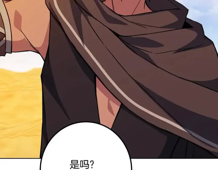 《神的打工世界》第77话 身世的秘密图238