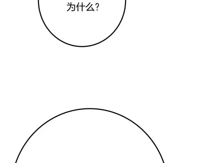《神的打工世界》第77话 身世的秘密图239