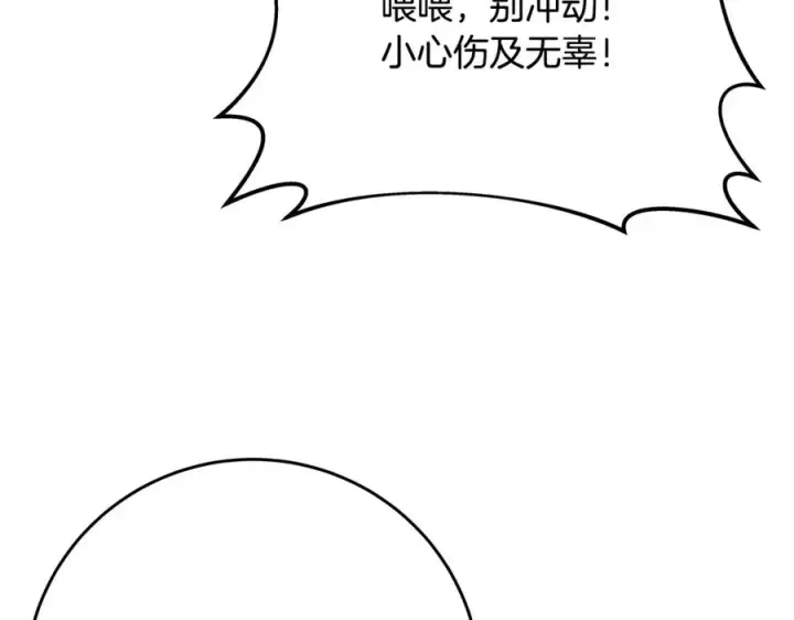 《神的打工世界》第77话 身世的秘密图24