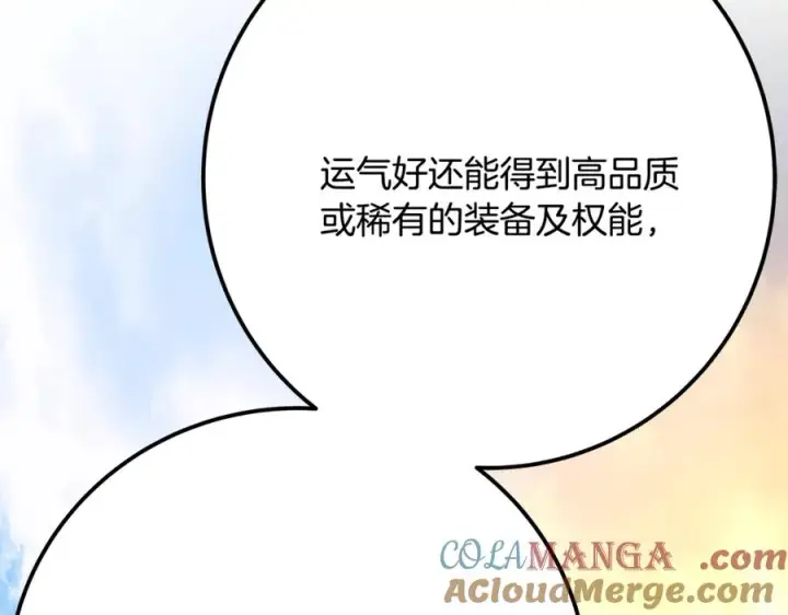 《神的打工世界》第77话 身世的秘密图245