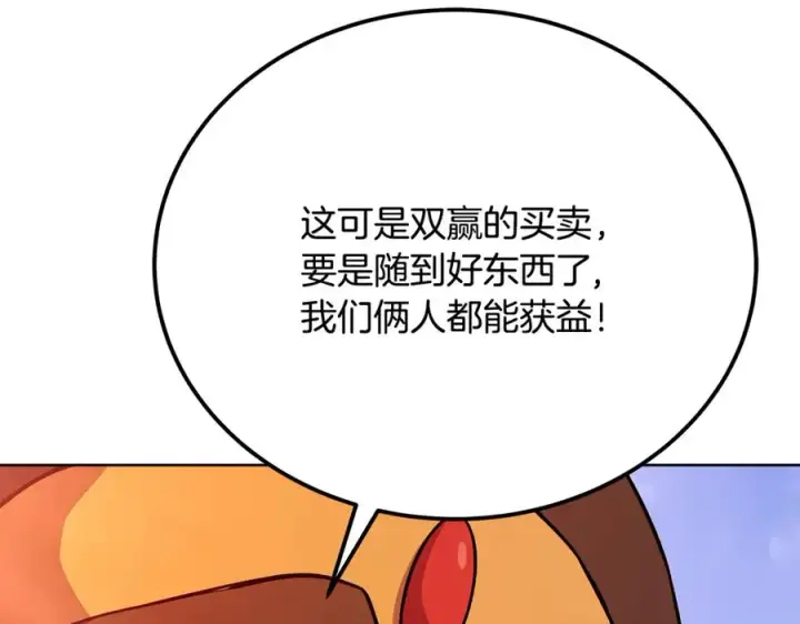 《神的打工世界》第77话 身世的秘密图254