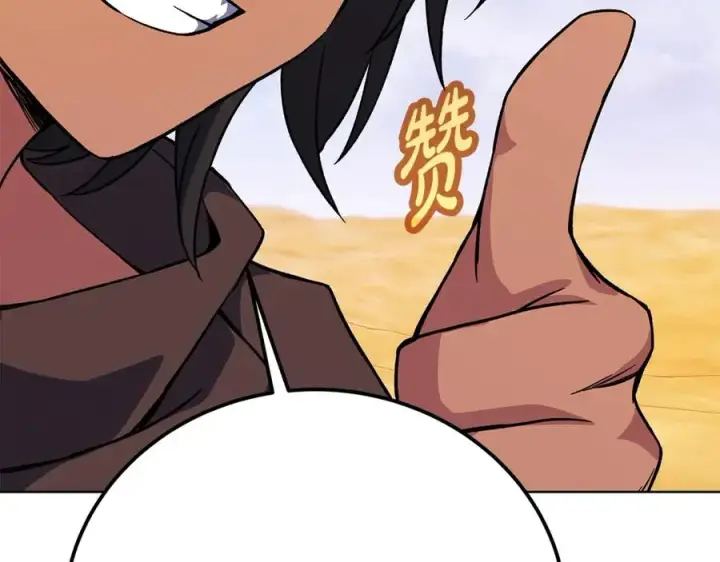 《神的打工世界》第77话 身世的秘密图256