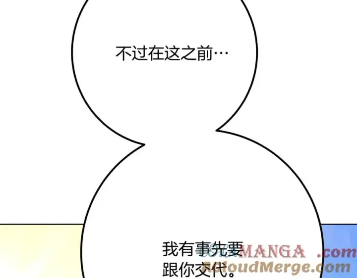 《神的打工世界》第77话 身世的秘密图261