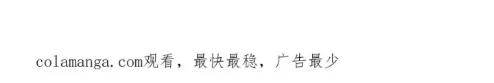 《神的打工世界》第77话 身世的秘密图267