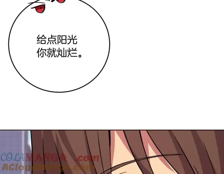《神的打工世界》第77话 身世的秘密图33