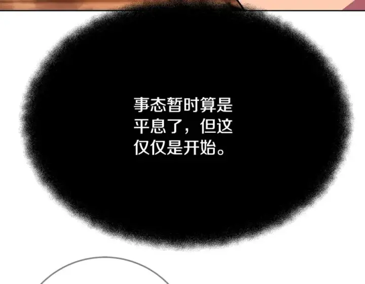 《神的打工世界》第77话 身世的秘密图35