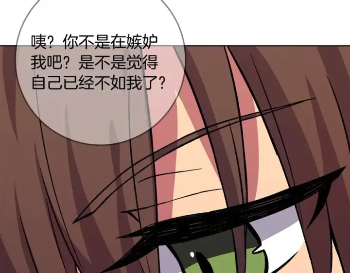 《神的打工世界》第77话 身世的秘密图36