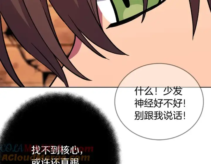 《神的打工世界》第77话 身世的秘密图37