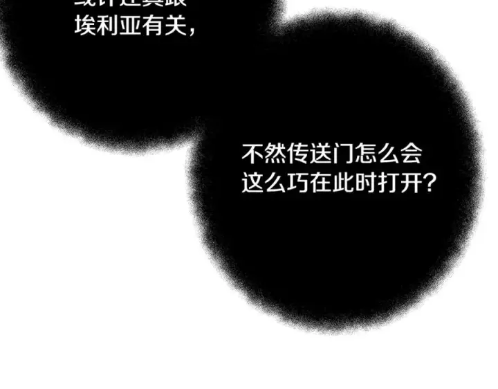 《神的打工世界》第77话 身世的秘密图38