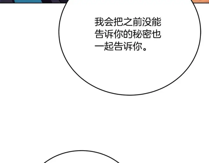 《神的打工世界》第77话 身世的秘密图46