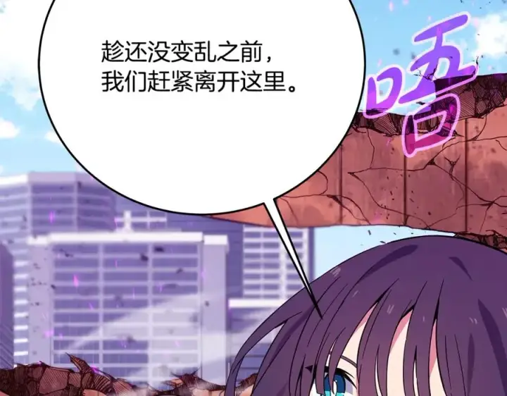 《神的打工世界》第77话 身世的秘密图6
