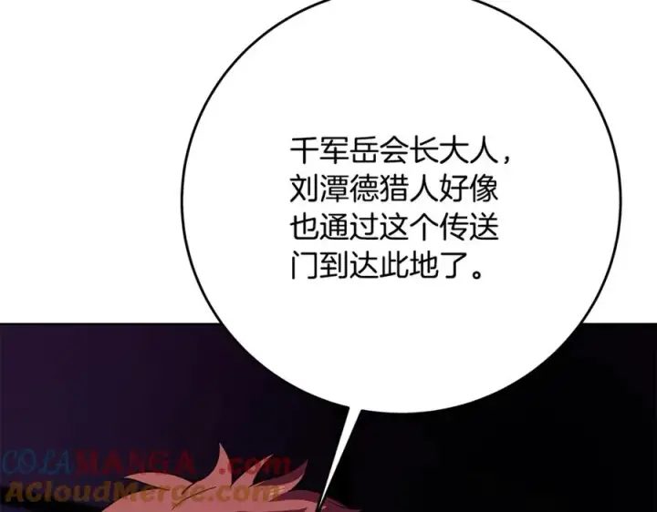 《神的打工世界》第77话 身世的秘密图61