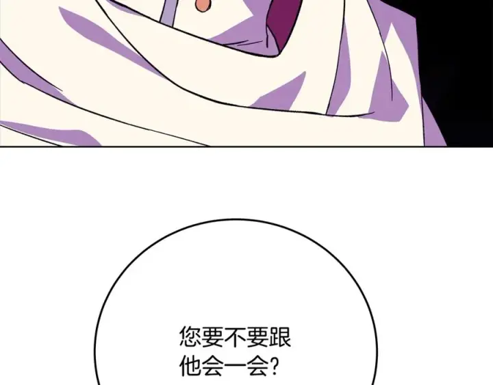 《神的打工世界》第77话 身世的秘密图64