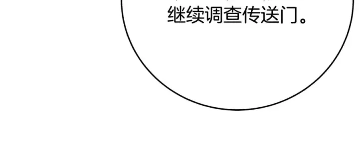 《神的打工世界》第77话 身世的秘密图67