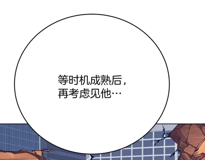 《神的打工世界》第77话 身世的秘密图68