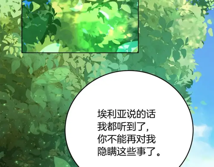 《神的打工世界》第77话 身世的秘密图74