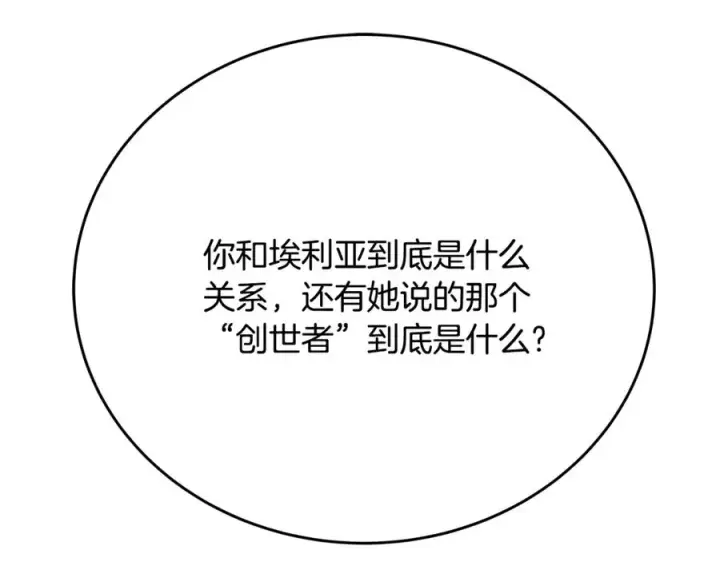 《神的打工世界》第77话 身世的秘密图82