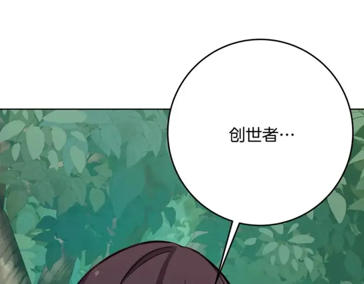 《神的打工世界》第77话 身世的秘密图83