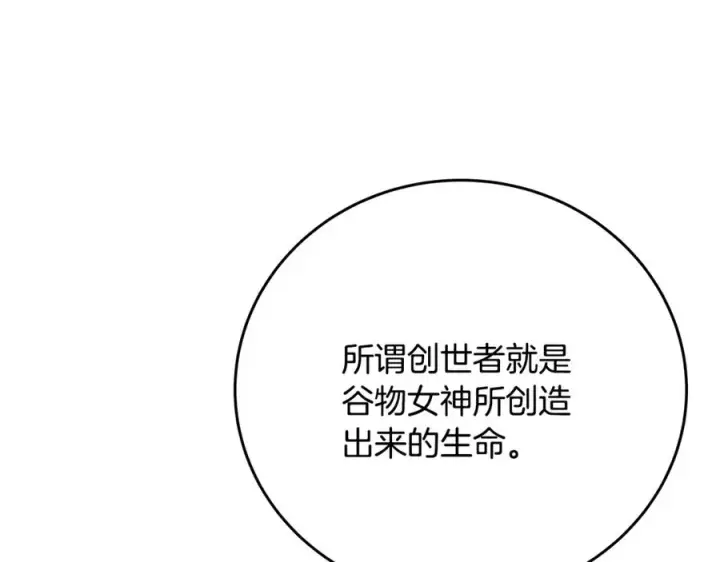《神的打工世界》第77话 身世的秘密图87