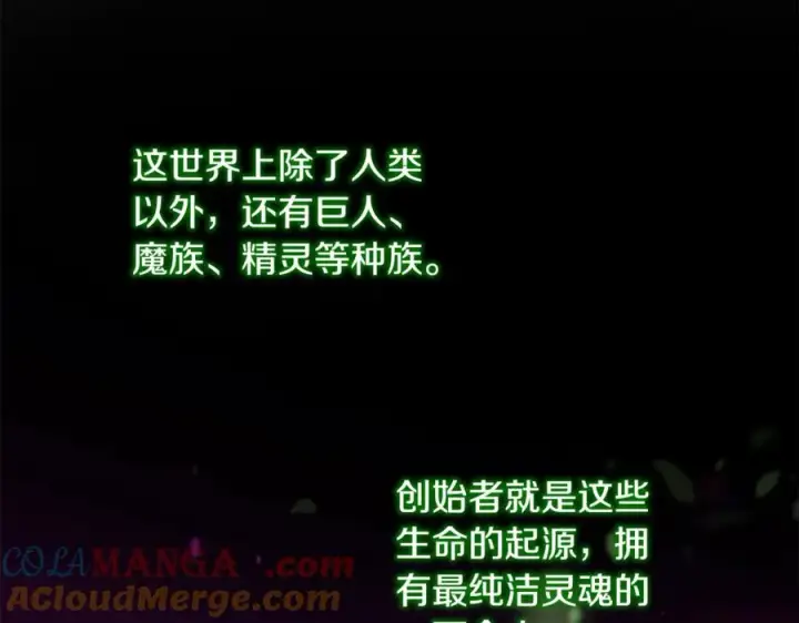 《神的打工世界》第77话 身世的秘密图89