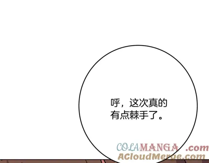 《神的打工世界》第77话 身世的秘密图9
