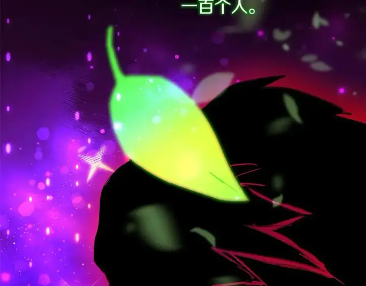 《神的打工世界》第77话 身世的秘密图90
