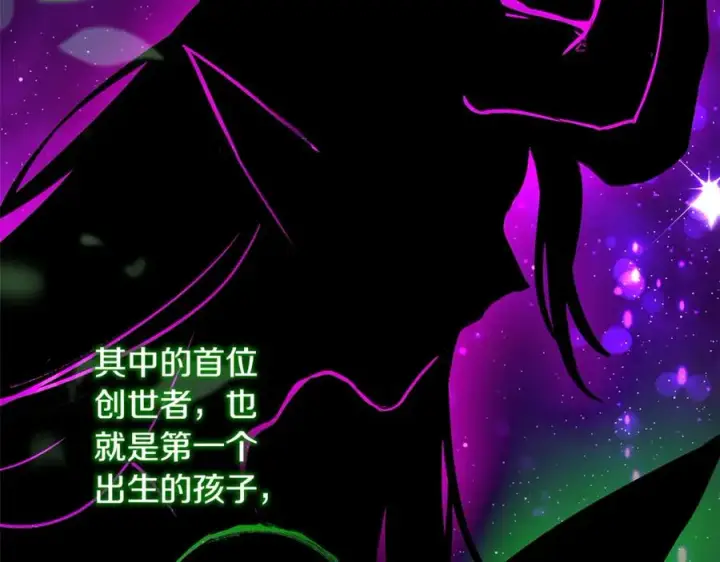 《神的打工世界》第77话 身世的秘密图92