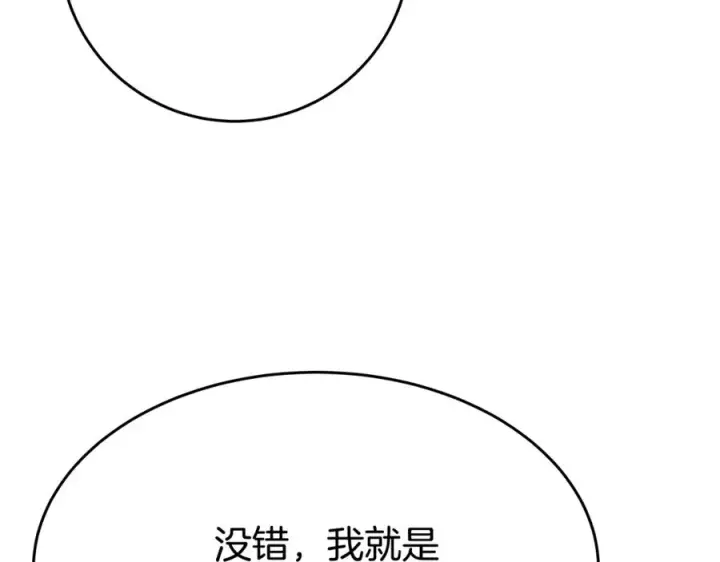 《神的打工世界》第77话 身世的秘密图99