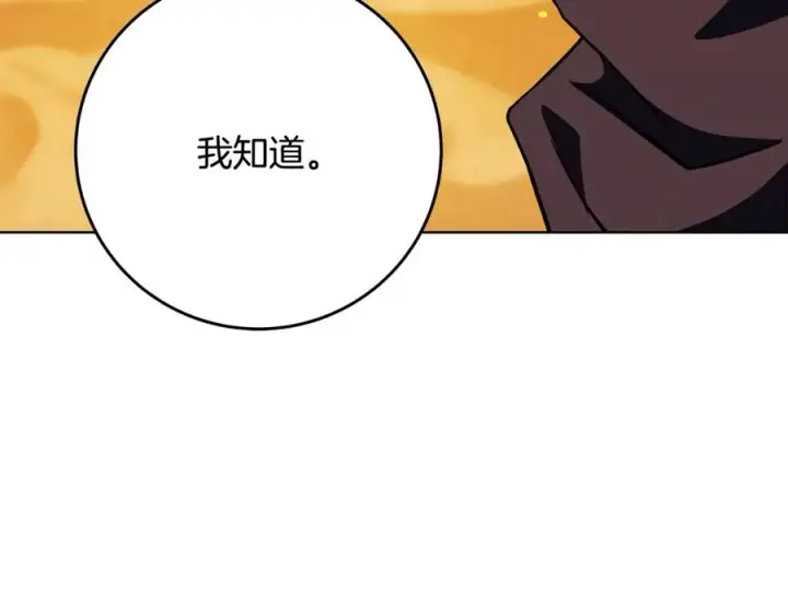 《神的打工世界》第78话 奇怪的规矩图11