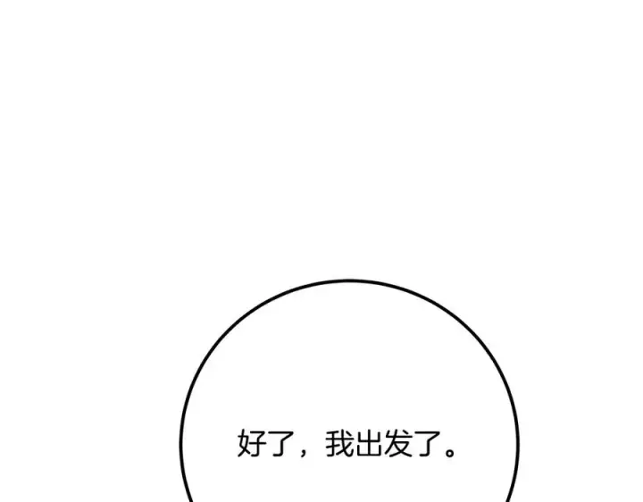 《神的打工世界》第78话 奇怪的规矩图110