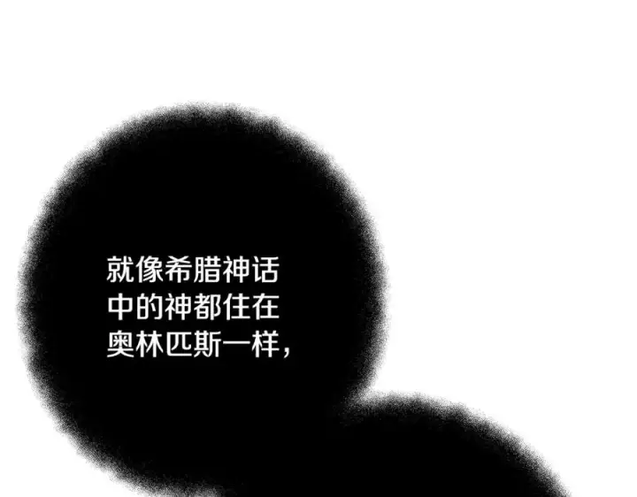 《神的打工世界》第78话 奇怪的规矩图116