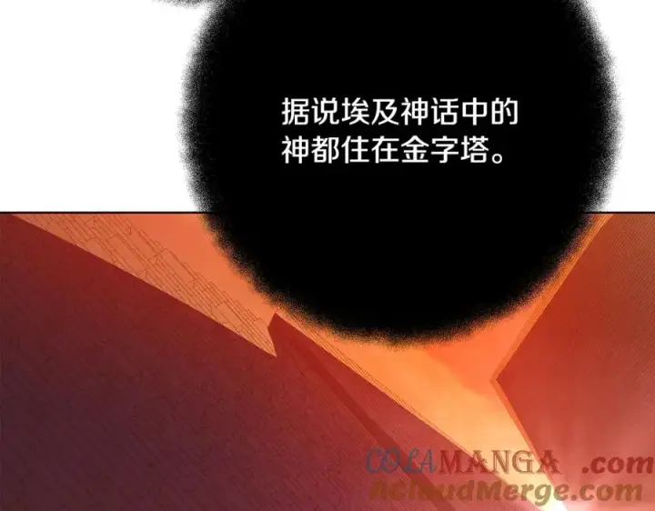 《神的打工世界》第78话 奇怪的规矩图117